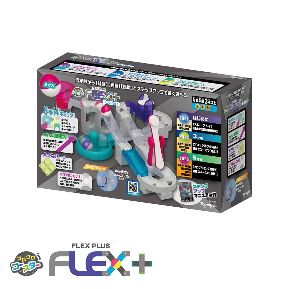 ローヤル ToyRoyal トイローヤル コロコロコースターFLEX +ハンマーS