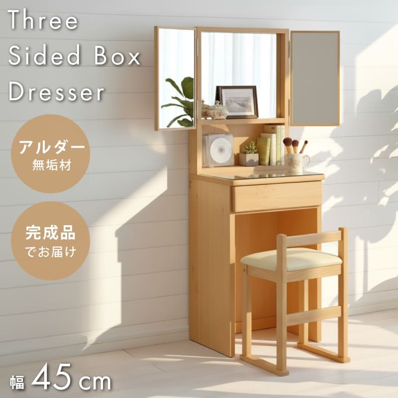 ドレッサー 収納付 おしゃれ かわいい 可愛い 45幅 スツール付 収納