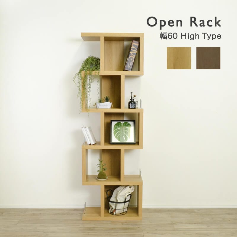 オープンラック 木製 ナチュラル 棚 飾り棚 ディスプレイラック S字
