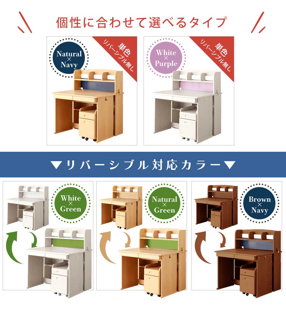 学習デスク 4点セット Nワイズ （セット内容：デスク／ワゴン／書棚