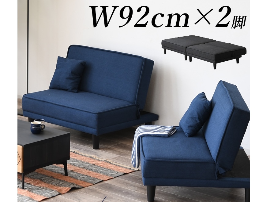 ソファベッド ソファーベッド ファブリック張り セパレートタイプ 14