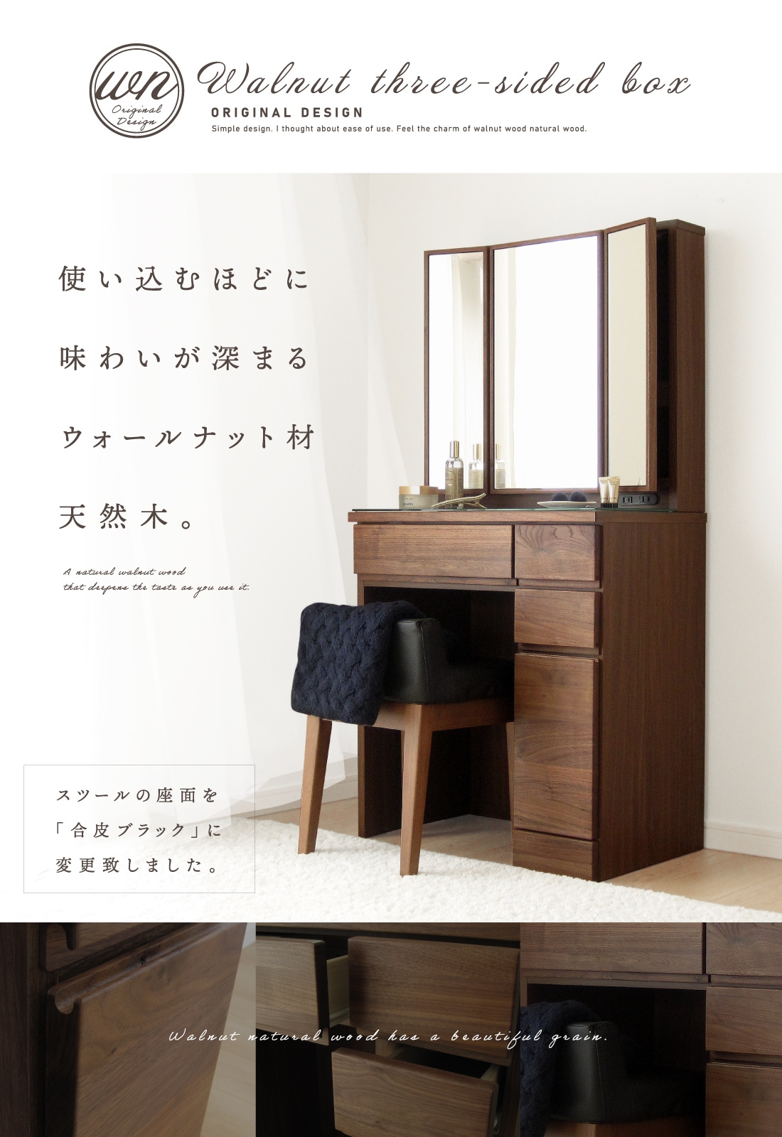 ドレッサー 完成品 天然木 ウォールナット 無垢 デスク 机 スツール付