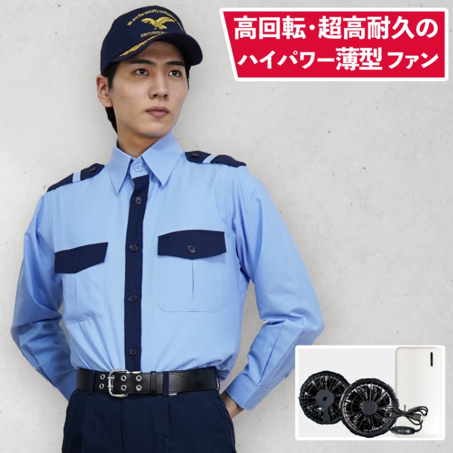 15200 警備服 警備空調シャツ(ユニセックス)ブラシレスファンセット