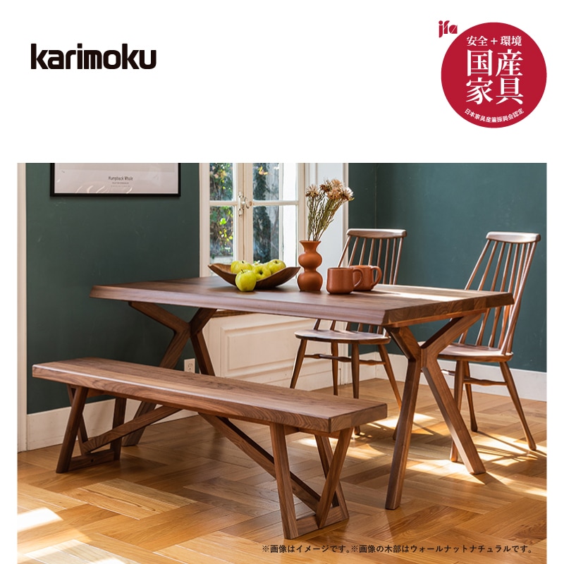 カリモク】 4人掛け食堂セット ウォールナットナチュラル DW5000XR