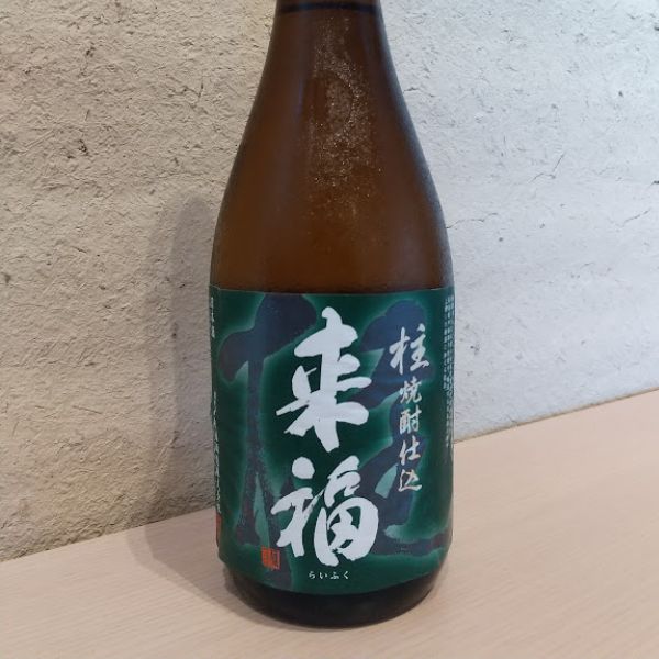 来福 らいふく 柱焼酎仕込み 純米大吟醸 1800ml｜小野酒店オンラインストア