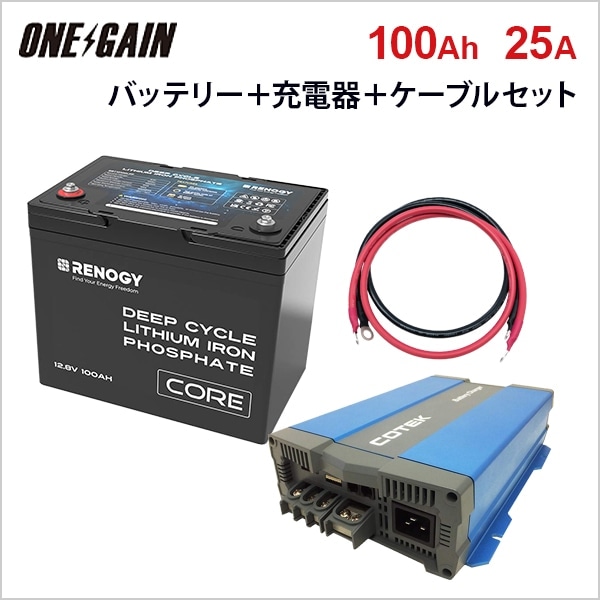 RENOGY リン酸鉄リチウムイオンバッテリー 100AH 12V COREシリーズ ＋