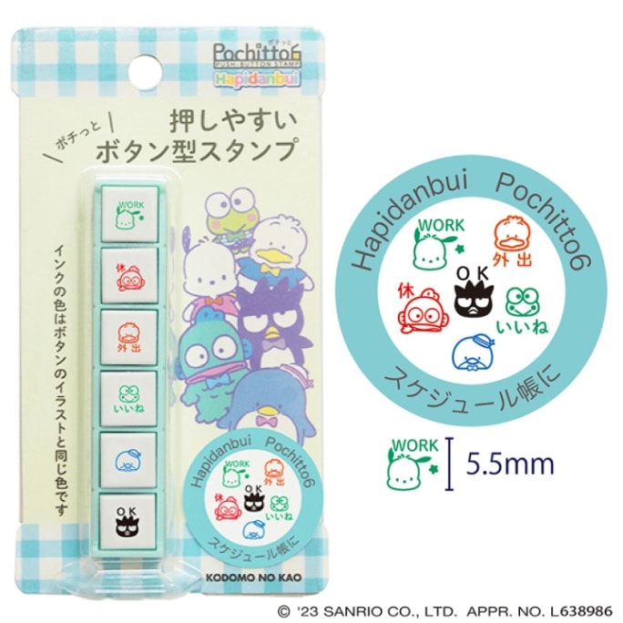 ポチッと6(ポチッとシックス) サンリオ はぴだんぶい スケジュール帳に