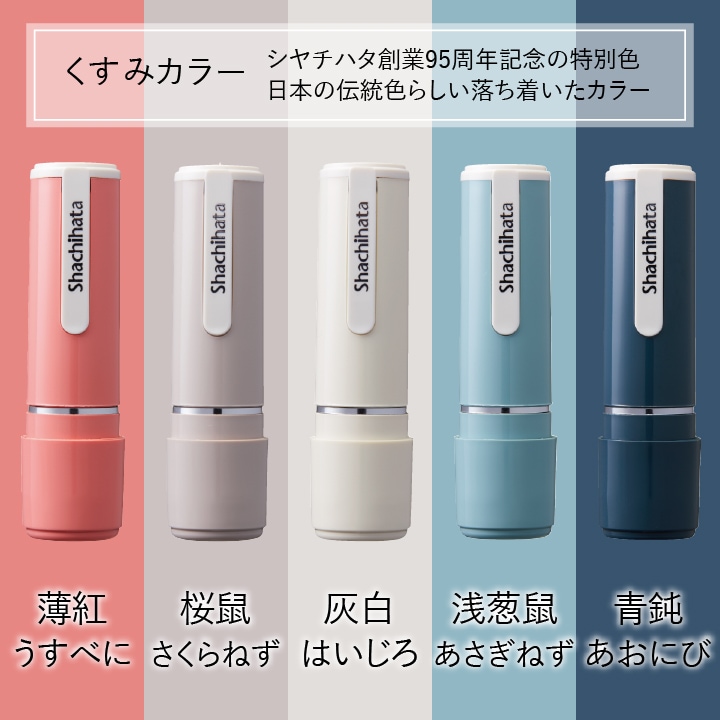 とりなかま シャチハタ ネーム9 全20種類 | シャチハタ・浸透印,ネーム