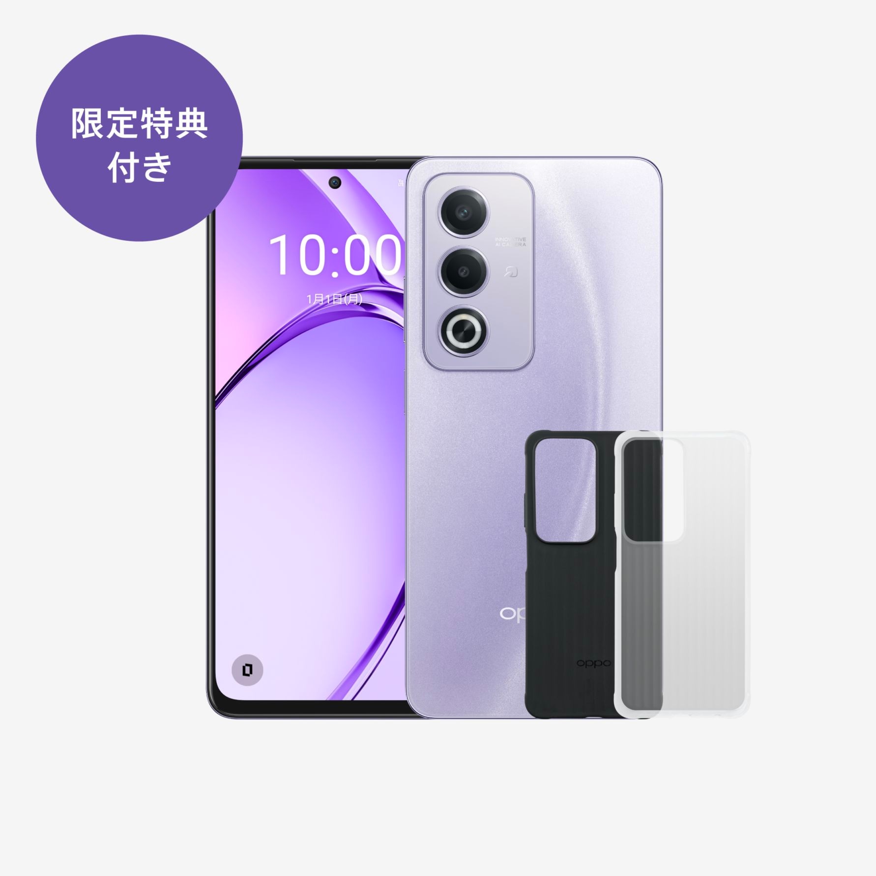 OPPO A3 5G パープル 【公式通販】