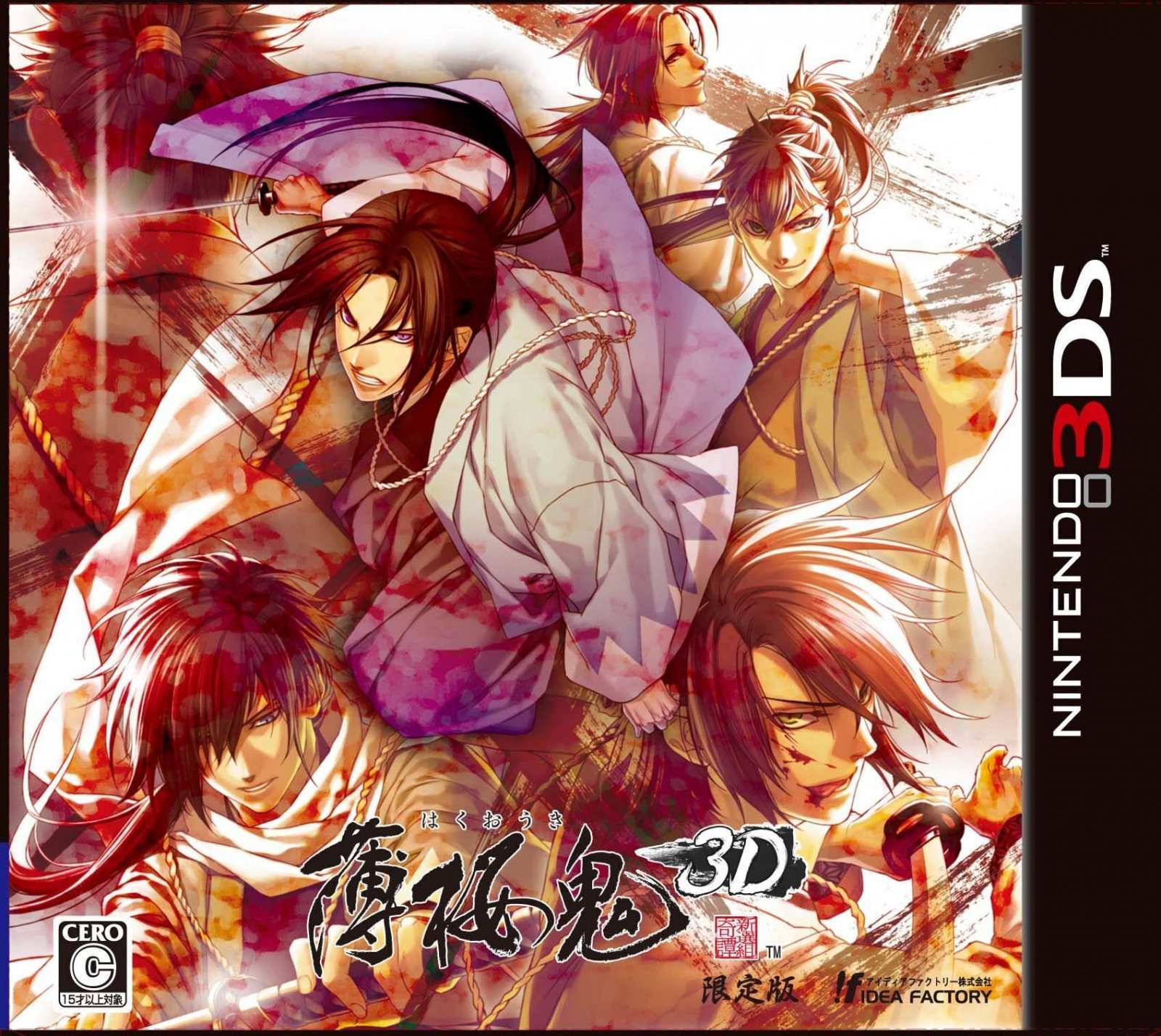 中古】3DS）薄桜鬼3D 限定版 [4995857091669]【O刈谷店】 | ゲーム