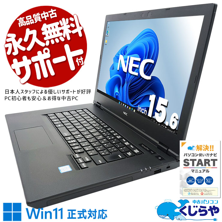 中古 VersaPro VKT16X-6 NEC ノートパソコン PC-VKT16XZG6 Corei5