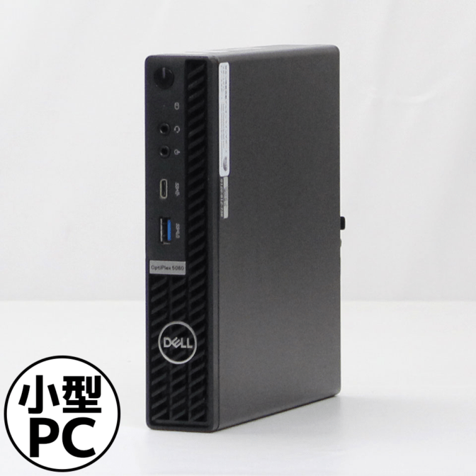 DELL OptiPlex 5080 Micro D14U001 [中古デスクトップ /Windows11 Pro