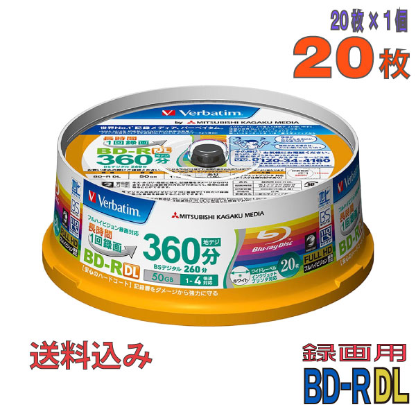 Verbatim | バーベイタム BD-R データ＆デジタルハイビジョン録画用