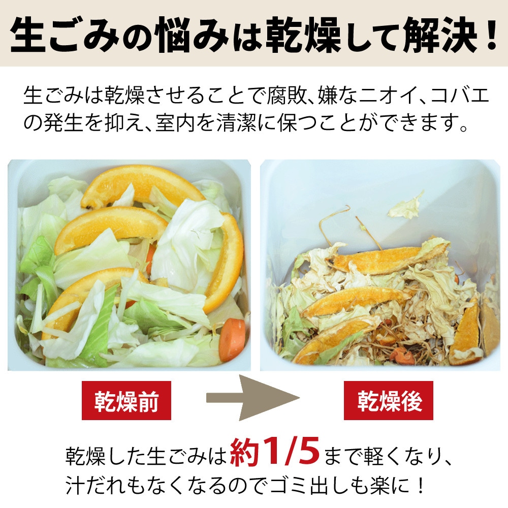 シマ パリパリキュー アルファ PPC-51 生ごみ減量乾燥機（1～5人用