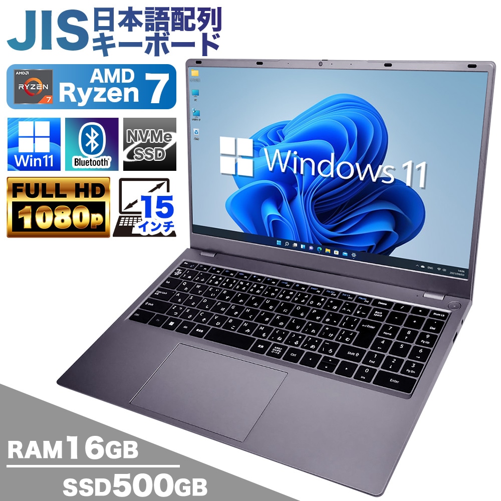 ノートパソコン PASOUL NS15J 15.6インチワイド Windows11 AMD Ryzen7