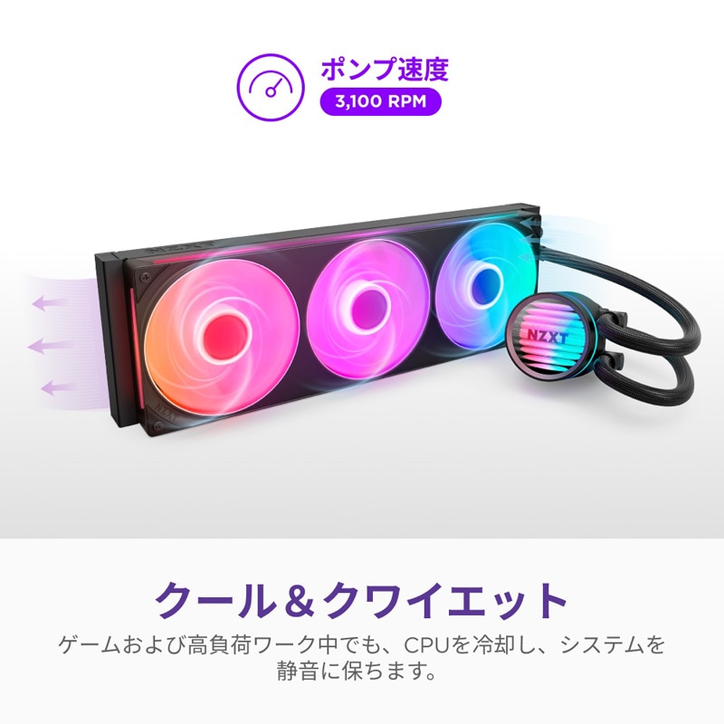 NZXT Kraken Core 360 RGB 360mm 簡易水冷CPUクーラー ブラック｜RL