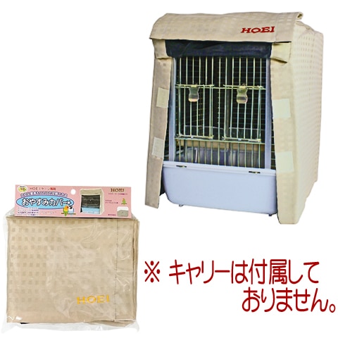 おやすみカバー タイプF (ハートフルキャリー用)/キャリーカバー 安眠