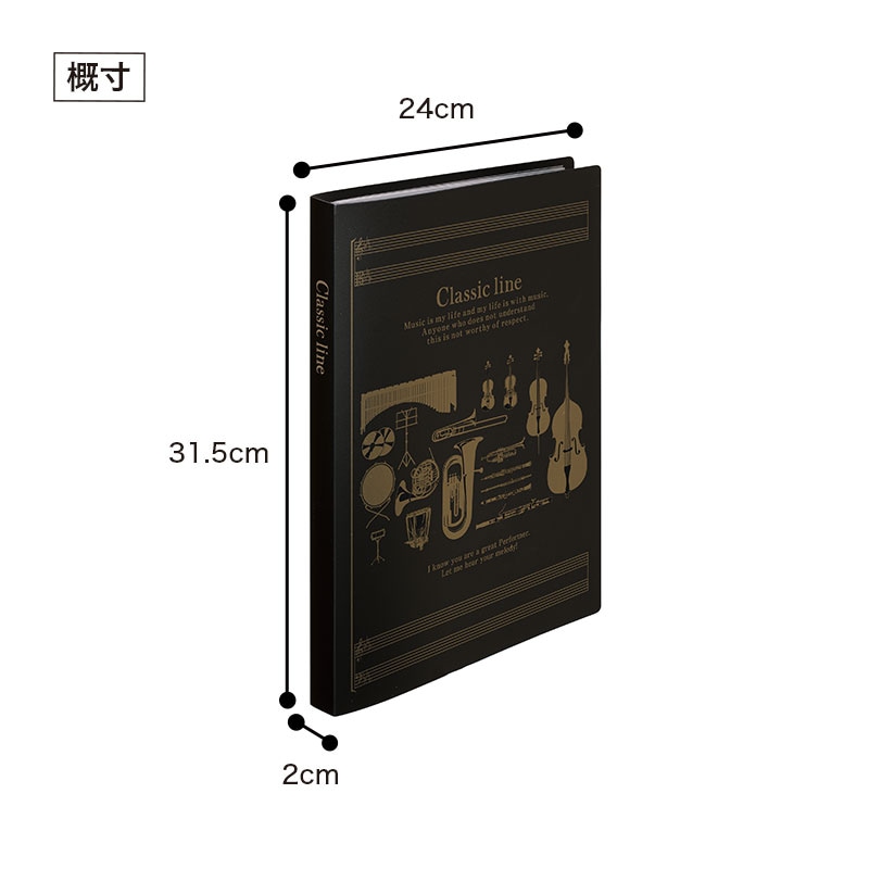 クラシックライン クリアブック 16ポケット｜ピアノライン(Piano