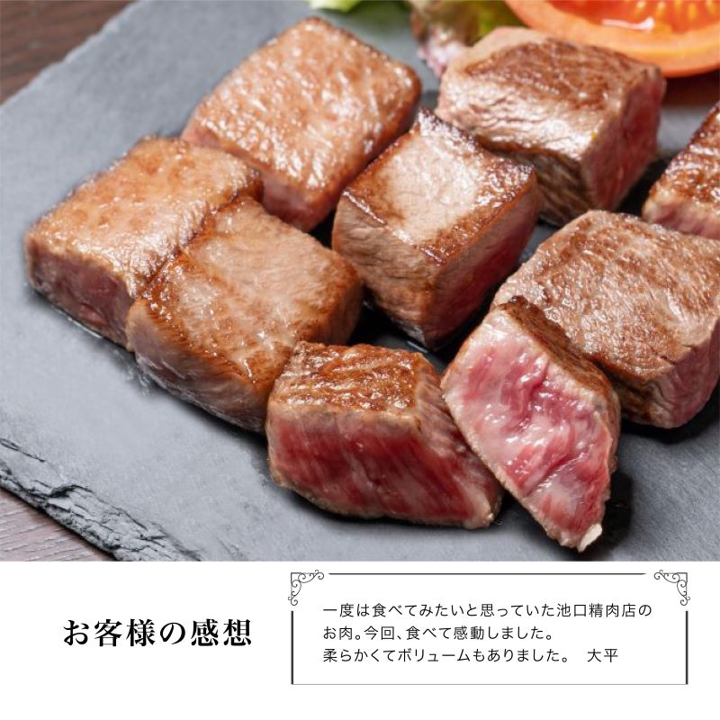 肉チョコ8」和牛サイコロステーキ4部位合計8個食べ比べ/誕生日/ほんの