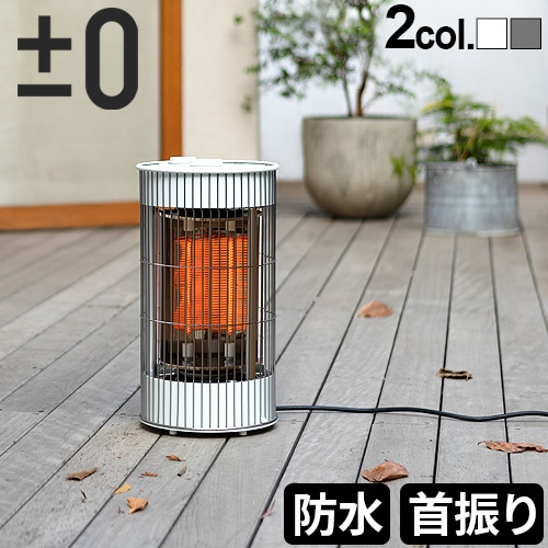 0 テラスヒーター XHS-J420 | デザイン家電,季節家電,暖房器具,その他