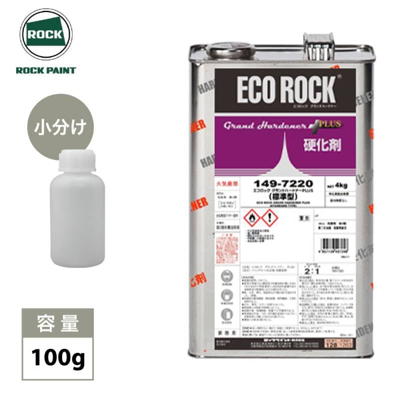 エコロック グランドハードナーPLUS 100g / ロックペイント クリヤー