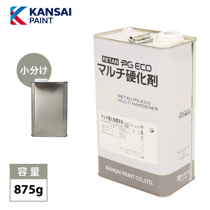 関西ペイント【レタンPGエコ マルチ硬化剤 875g】RRクリヤー用硬化剤