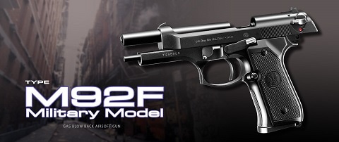 東京マルイ　M92F ガス　エアガン M92F ミリタリーモデル - ガスブローバック | 東京マルイ