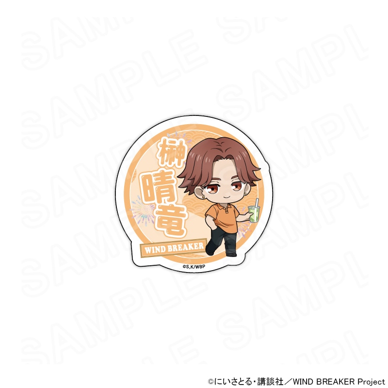 TVアニメ『WIND BREAKER』 ミニキャラネームバッジ 榊 晴竜