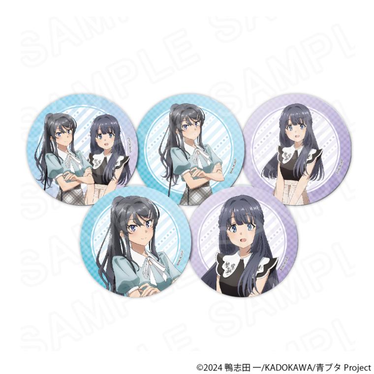 アニメ「青春ブタ野郎」シリーズ 描き下ろし缶バッジ