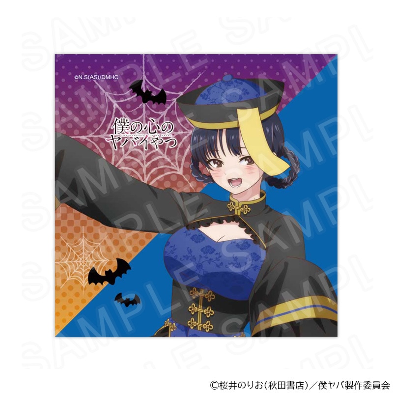 TVアニメ「僕の心のヤバイやつ」ミニタオル 山田杏奈（キョンシー）