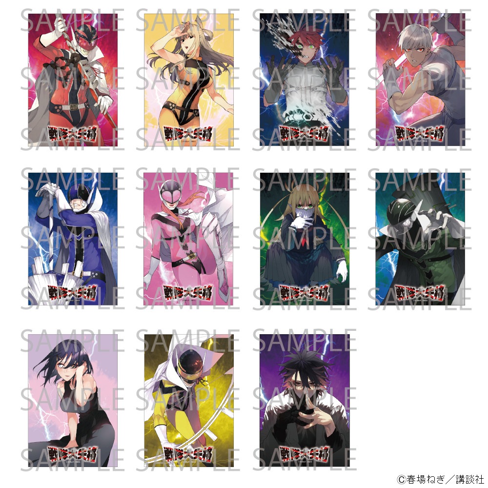 漫画「戦隊大失格」 表紙絵ポストカードセット