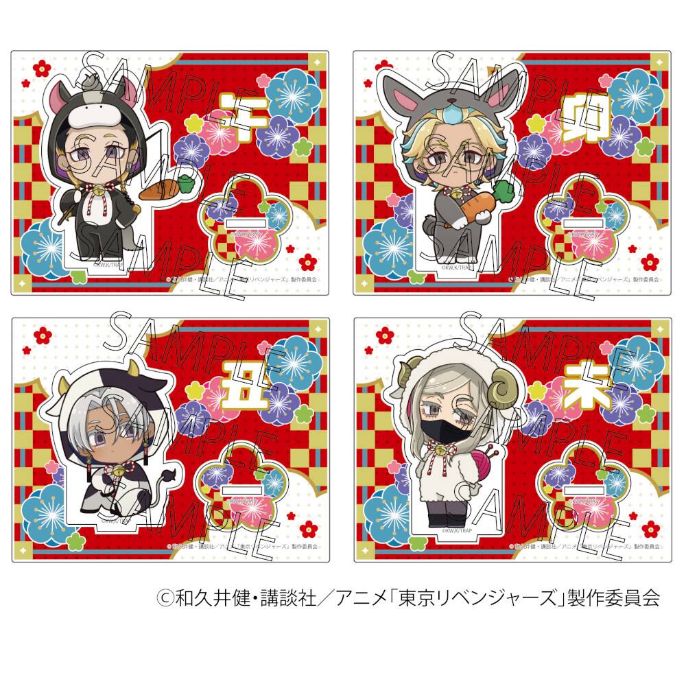 TVアニメ『東京リベンジャーズ』 アクリルスタンド 干支Ver. BOX(C)