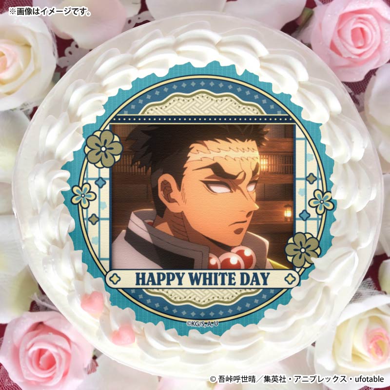 ホワイトデープリケーキ2026（悲鳴嶼行冥）【特典缶バッジ付き】[鬼滅