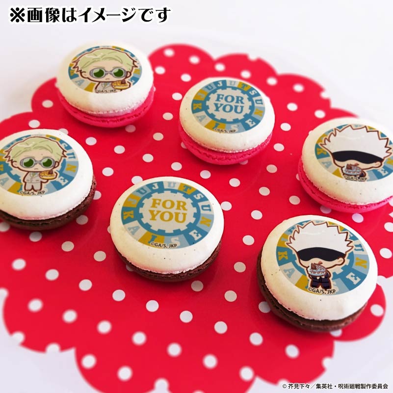 バレンタイン＆ホワイトデープリマカロン6個セット2025（七海建人