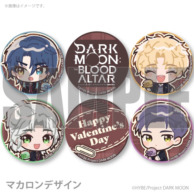 バレンタインプリマカロン6個セット2026（ソロン&シオン&ジャカ&ノア