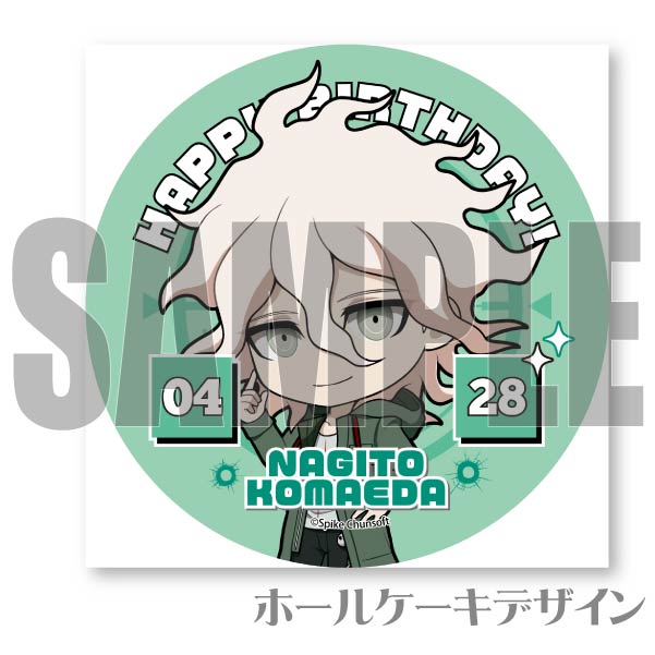 バースデープリケーキ2024（狛枝凪斗）【特典缶バッジ付き】[ダンガン