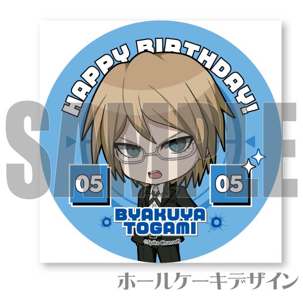 バースデープリケーキ2024（十神白夜A）【特典缶バッジ付き】[ダンガン