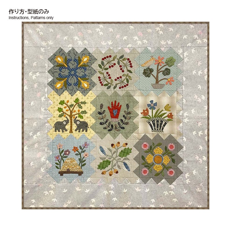 三角つなぎとボルチモアのアップリケタペストリーの型紙 | WEB限定販売