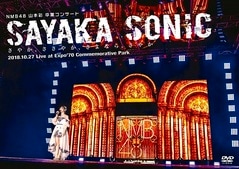 NMB48 山本彩 卒業コンサート「SAYAKA SONIC ～さやか、ささやか