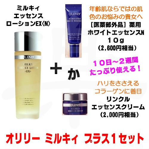 オリリー化粧品のセット商品一覧 - 楽粧屋