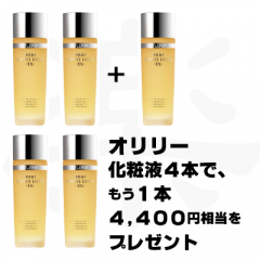 オリリー化粧品のセット商品一覧 - 楽粧屋