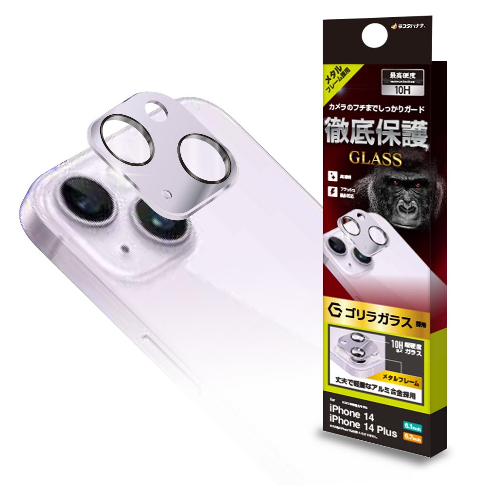 iPhone14 14 Plus ガラスフィルム レンズカバー カメラレンズ保護