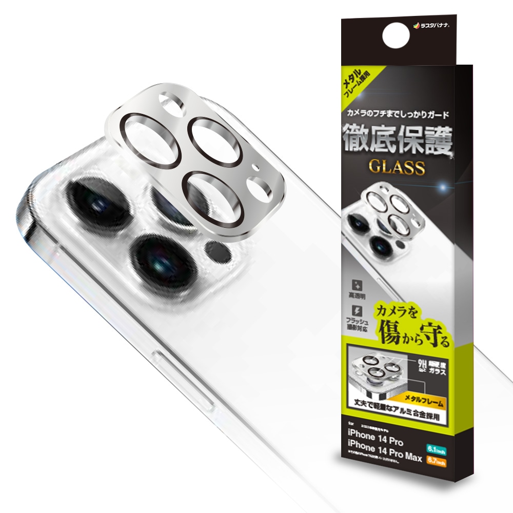 iPhone14 Pro 14 Pro Max ガラスフィルム レンズカバー カメラレンズ