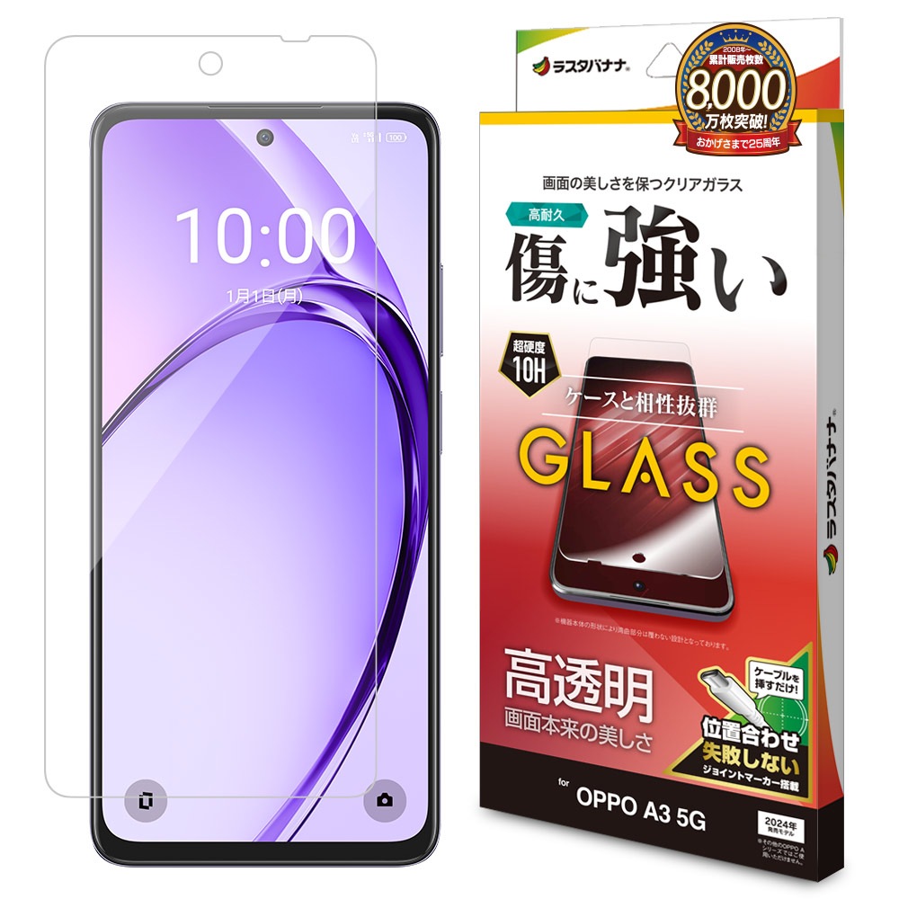 OPPO A3 5G ガラスフィルム 平面保護 高光沢 高透明 クリア 傷に強い