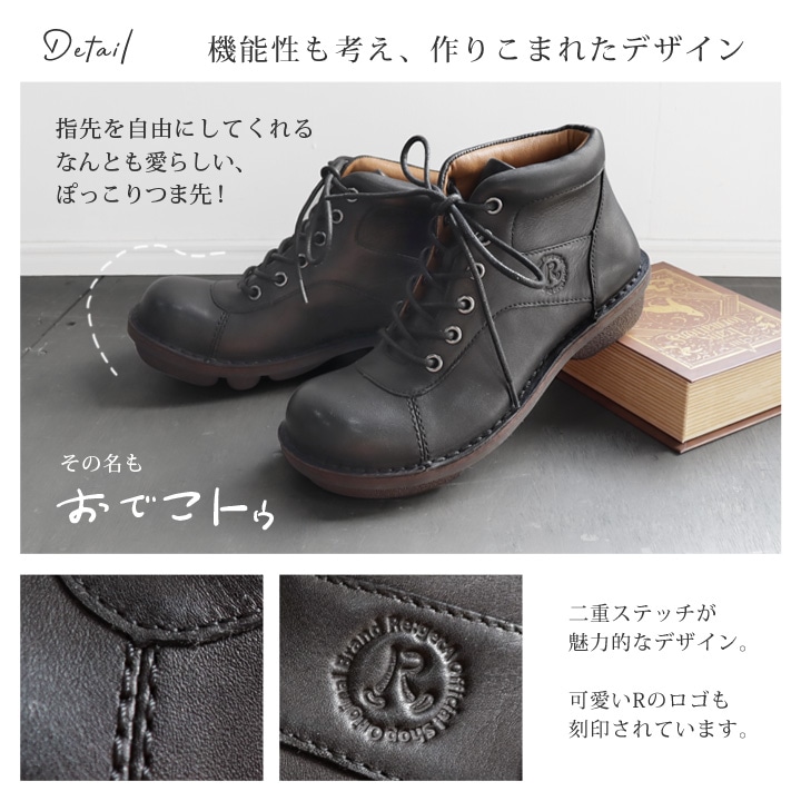 R -アール- 本革 ステッチダウン レースアップ ショートブーツ