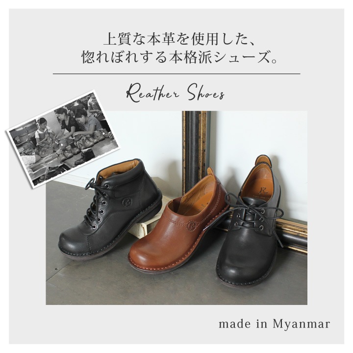 R -アール- 本革 ステッチダウン レースアップ シューズ RL-06