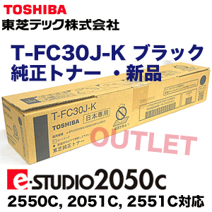 東芝 T-FC30J-K ブラック 純正トナー ・新品 (カラー複合機 e-studio