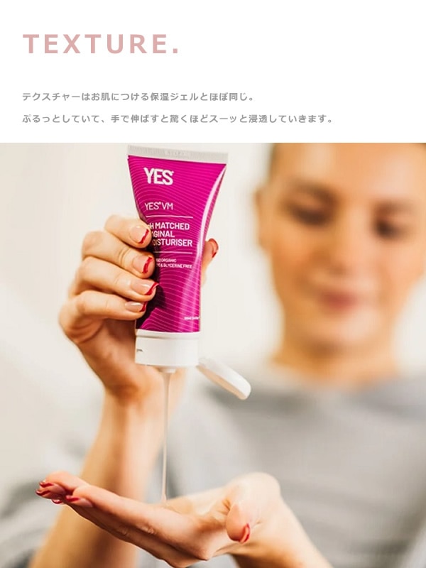 YES インティメイト・モイスチャージェル VM ☆ 100ml 】≪保湿ジェル