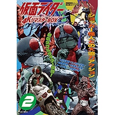 仮面ライダー 4KリマスターBOX 2 (4K ULTRA HD Blu-ray & Blu-ray Disc