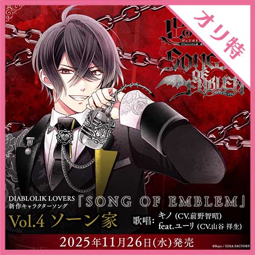 DIABOLIK LOVERS Para-Selene Vol.1 逆巻アヤト （缶バッジ無